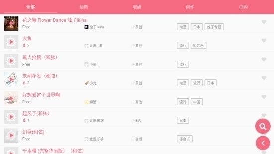 光遇樂譜app官方正式版1