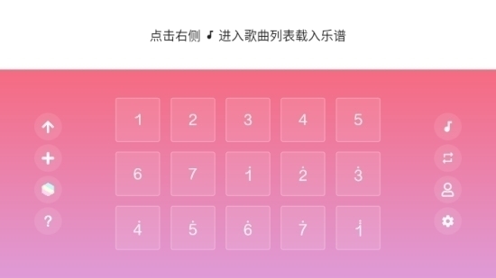 光遇樂譜app官方正式版2