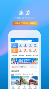 攜程訂票3