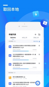 迅雷云播1