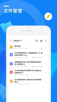 迅雷云播2