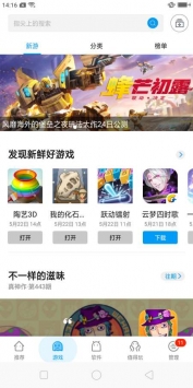 拇指玩游戲助手1