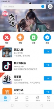 拇指玩游戲助手3