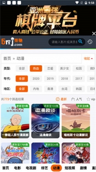 策馳影院app0