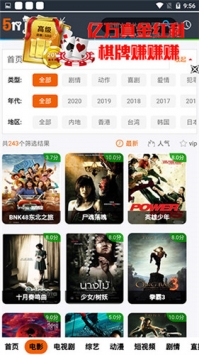 策馳影院app1