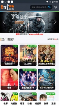 策馳影院app2