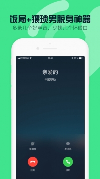 360安全衛士手機3