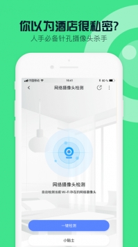 360安全衛士手機5