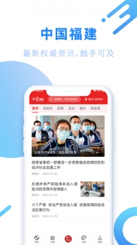 閩政通app官方0