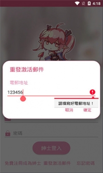 嗶咔漫畫app普通版0
