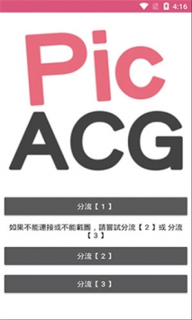 嗶咔漫畫app普通版2