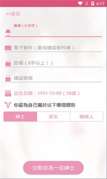 嗶咔漫畫app普通版3