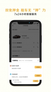 神舟租車0