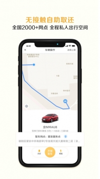 神舟租車3