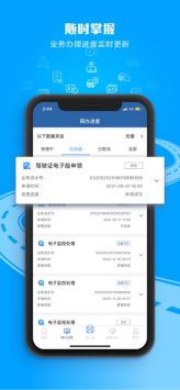交管12123官網(wǎng)app1
