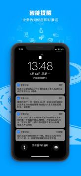 交管12123官網(wǎng)app2