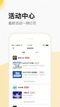 掌上道聚城app2