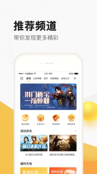 掌上道聚城app4