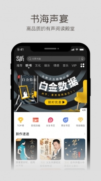 云聽手機版0