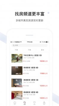 美麗屋租房1