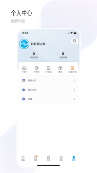 聯(lián)聯(lián)周邊游app免費1