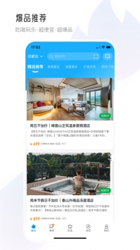 聯(lián)聯(lián)周邊游app免費3