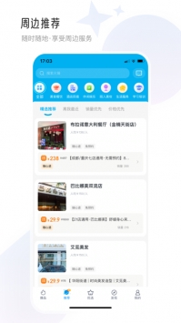 聯(lián)聯(lián)周邊游app免費4