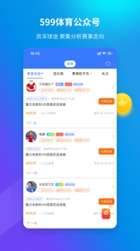 599比分app1