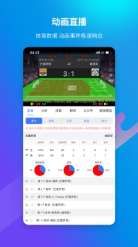 599比分app3