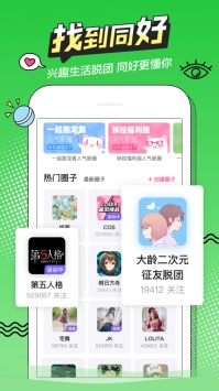 半次元官方3