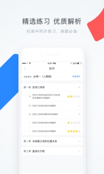 學(xué)霸君一對(duì)一3