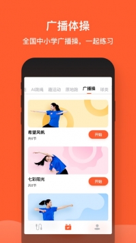 天天跳繩app2