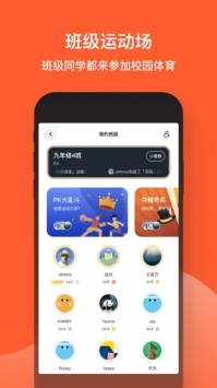 天天跳繩app3