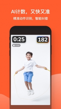 天天跳繩app4