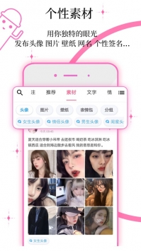 q友樂園網名3