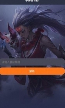 手游登號器租號1