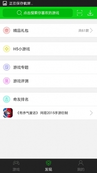 7723游戲盒普通版手機版1