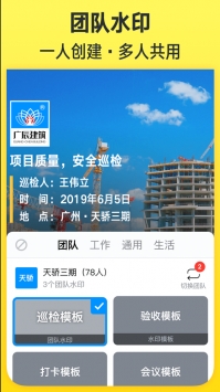今日水印相機app0