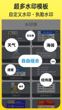 今日水印相機app1