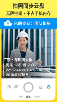 今日水印相機app2