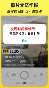 今日水印相機app3