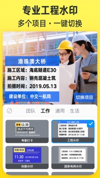 今日水印相機app4