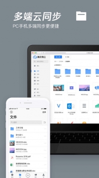騰訊微云云盤0