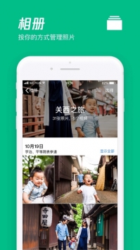 騰訊微云云盤1