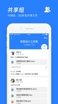 騰訊微云云盤3