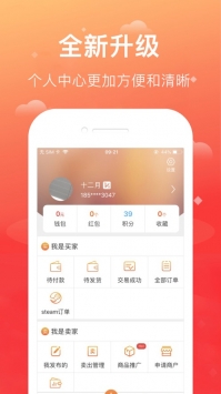 淘號幫app1