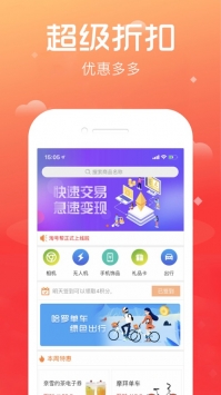 淘號幫app2