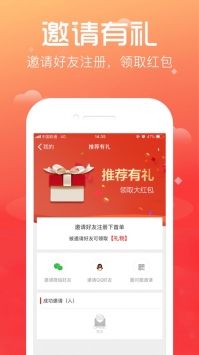 淘號幫app3