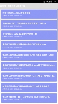 盤(pán)搜搜a(bǔ)pp1
