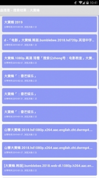 盤(pán)搜搜a(bǔ)pp3